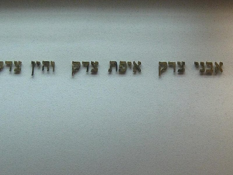 תצלום על שינוי יחסי כוח בין מוסדות שלטון, כנסת, ממשלה ובית משפט