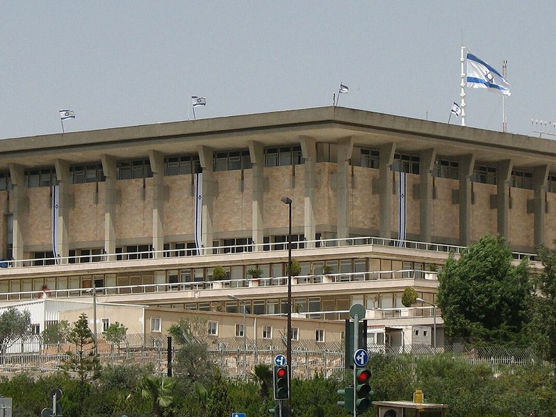 בניין הכנסת בירושלים במבט מן הרחוב